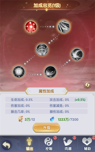 仙逆H5