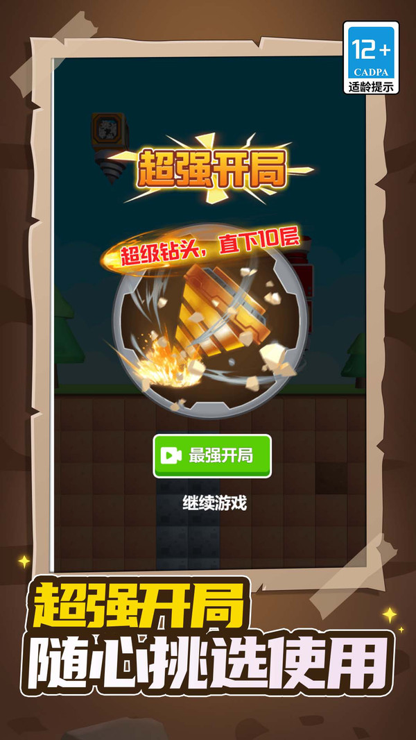 是矿工就挖一百层