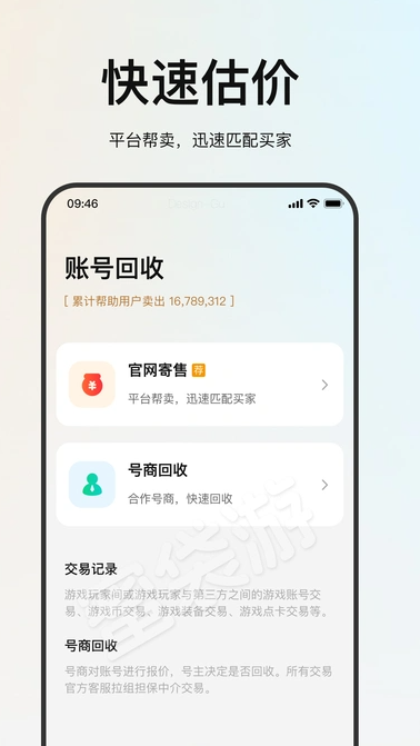 蜜袋游账号交易