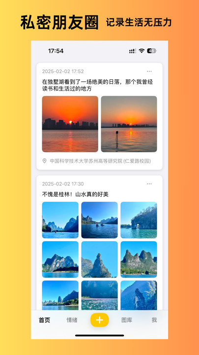 人生瞬间