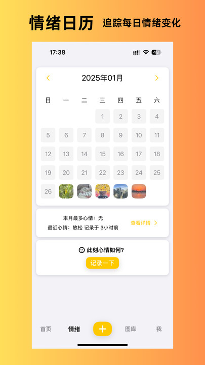 人生瞬间