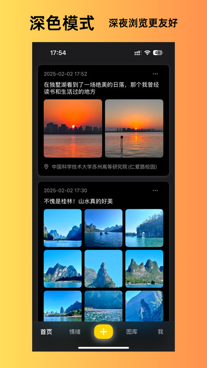 人生瞬间