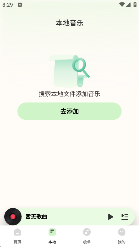 免费音乐歌曲大全