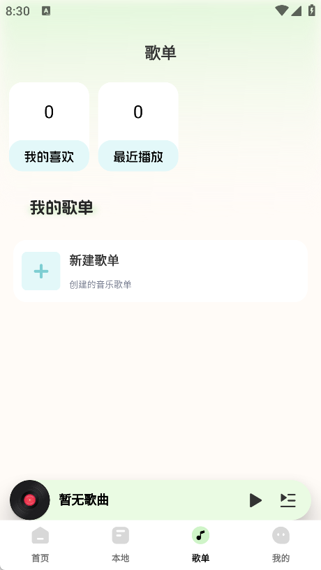 免费音乐歌曲大全