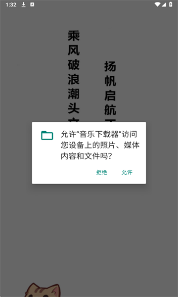其乐融融
