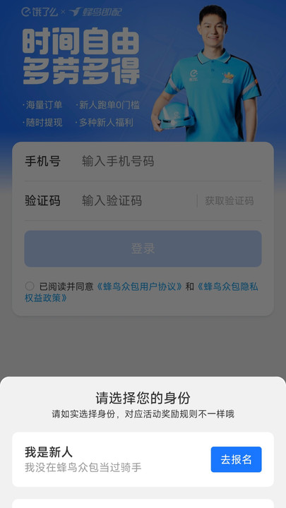 美东外卖管家