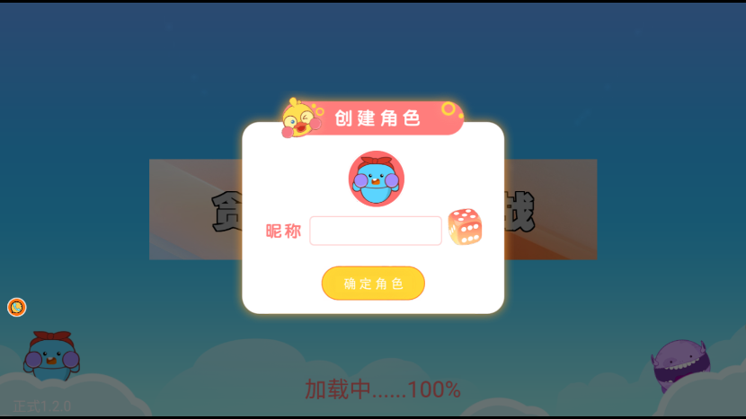 贪吃蛇生存大做战