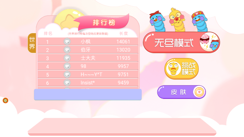 贪吃蛇生存大做战