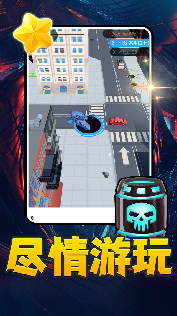 魔力消消