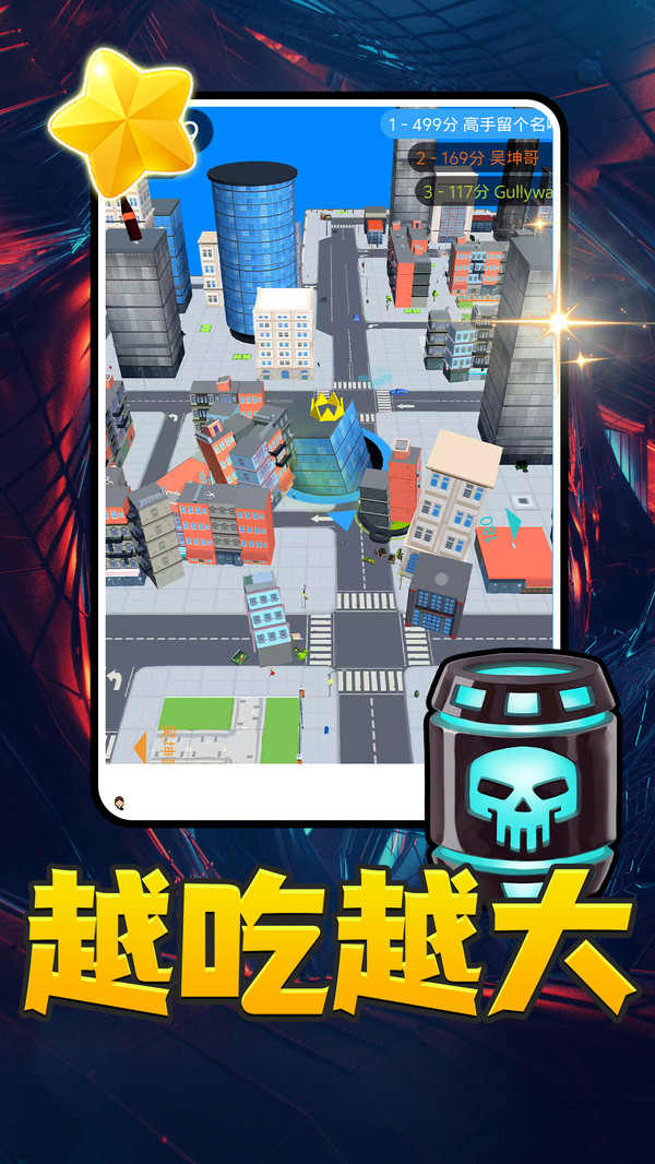 魔力消消