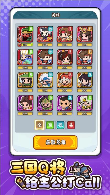 主公超会闪