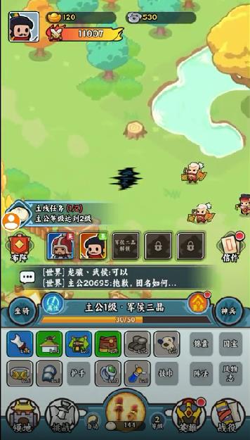 主公超会闪