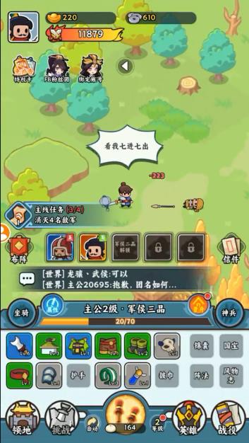 主公超会闪