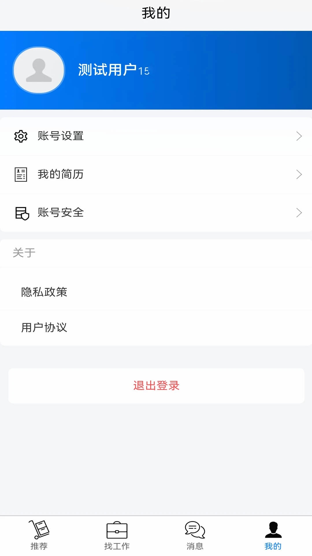 职通四海
