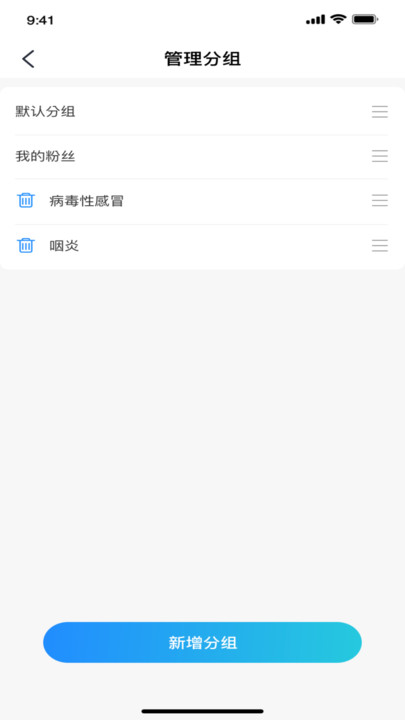 康必达医生端