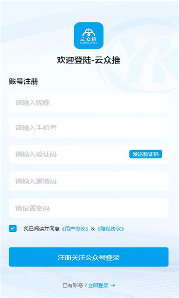 云众推