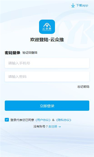 云众推