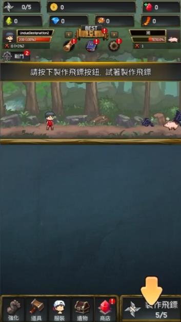 飞镖养成2