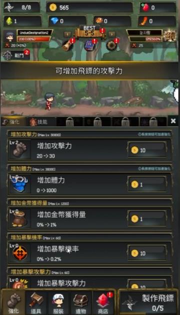 飞镖养成2