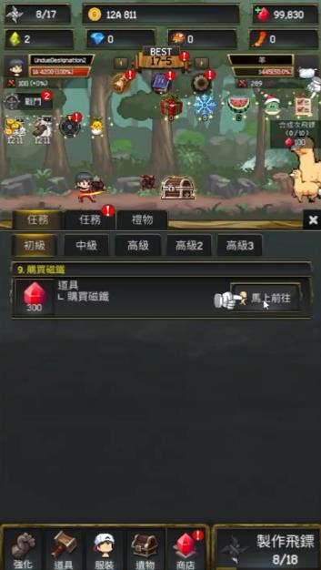 飞镖养成2