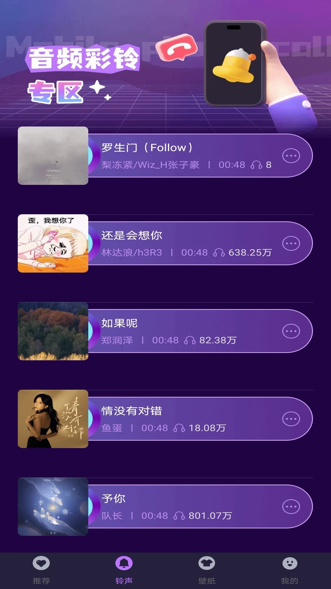 视频来电彩铃秀