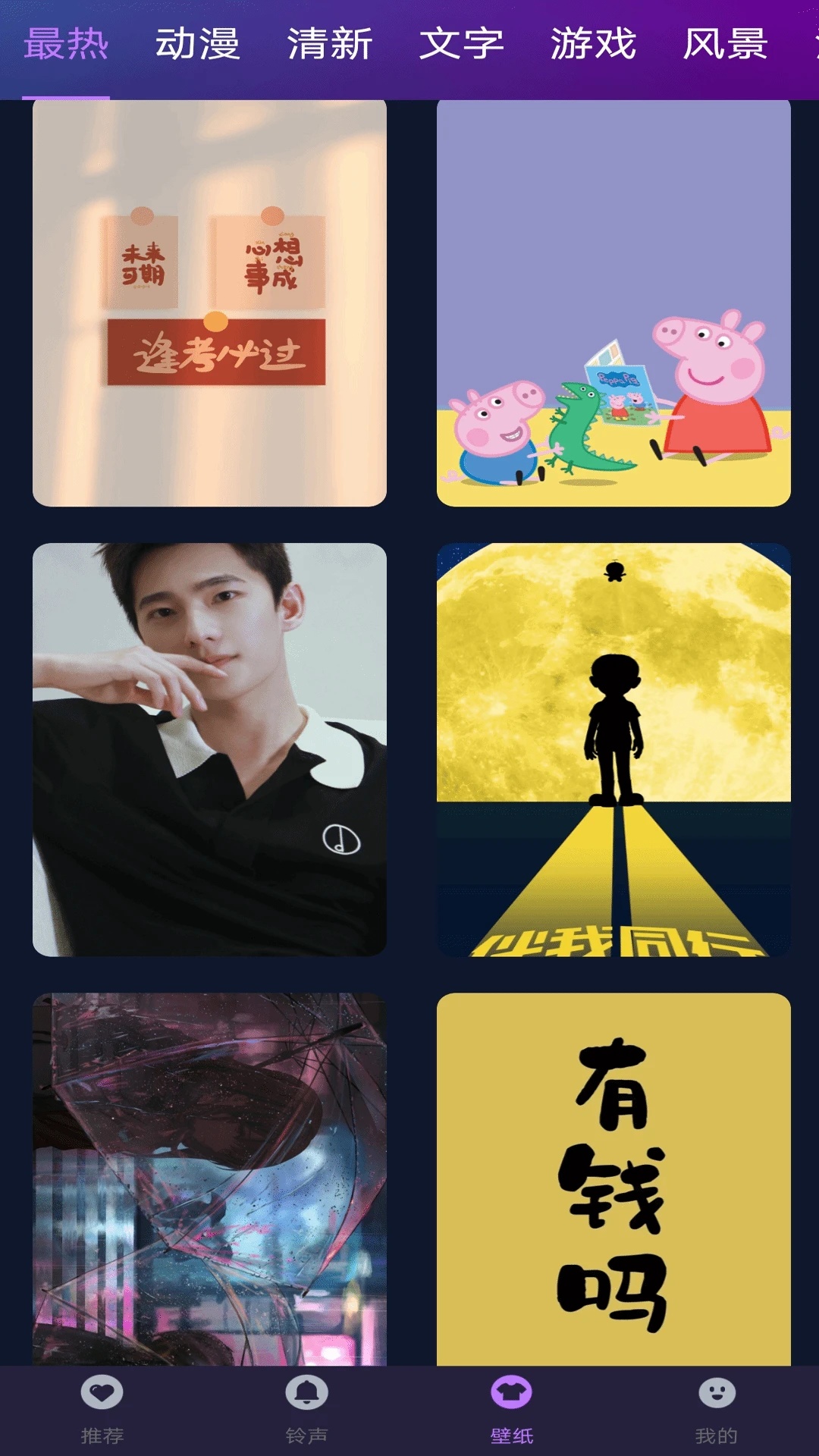 视频来电彩铃秀