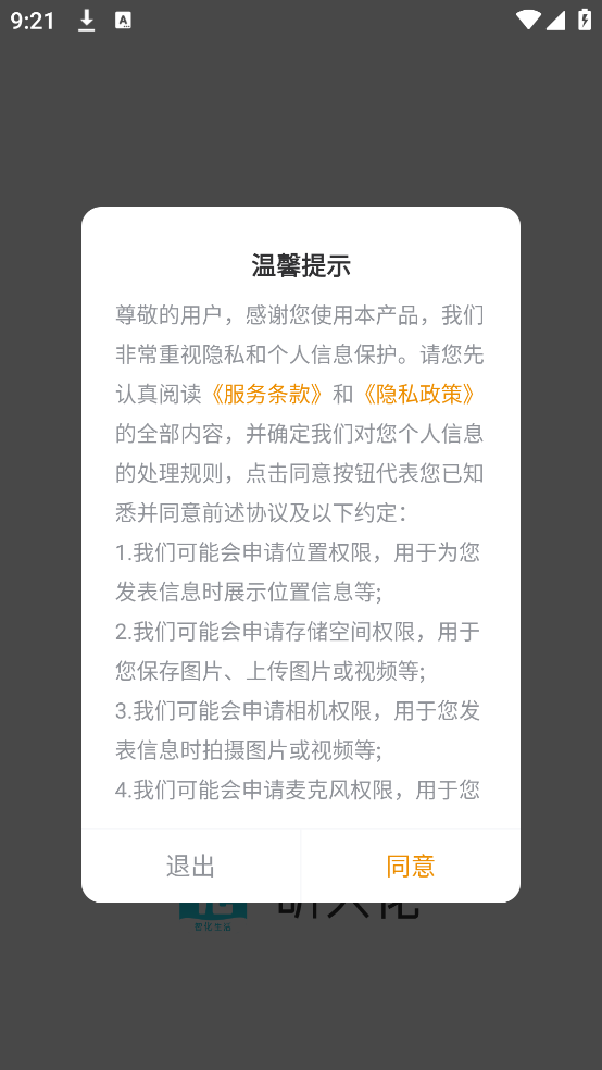 昕大化