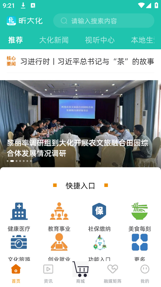 昕大化