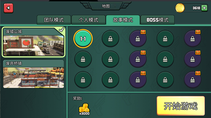 一枪超神