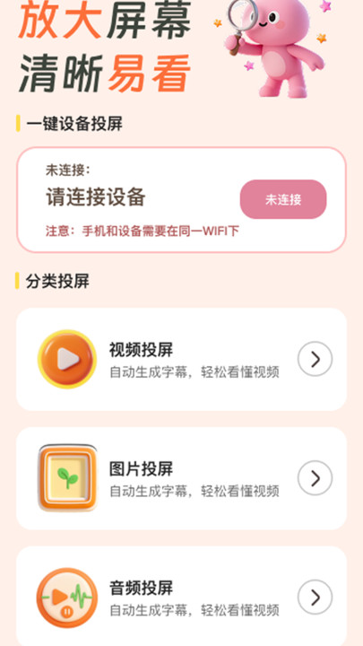 超清晰放大助手