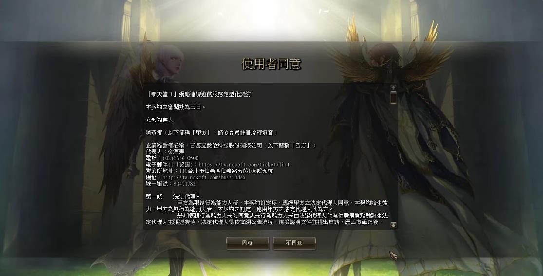 新天堂2