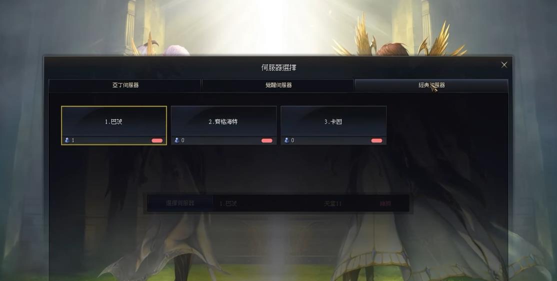 新天堂2
