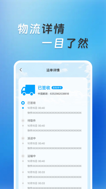 通用快递查