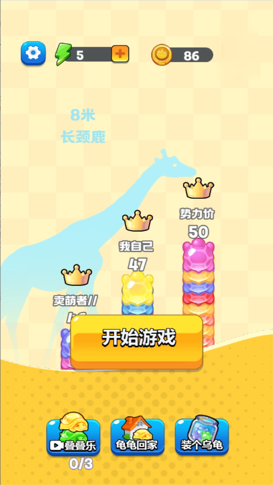 萌萌冰果消消乐