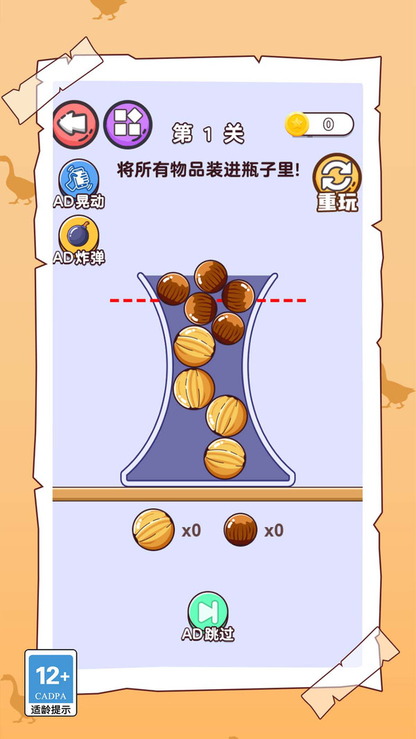 这关不简单