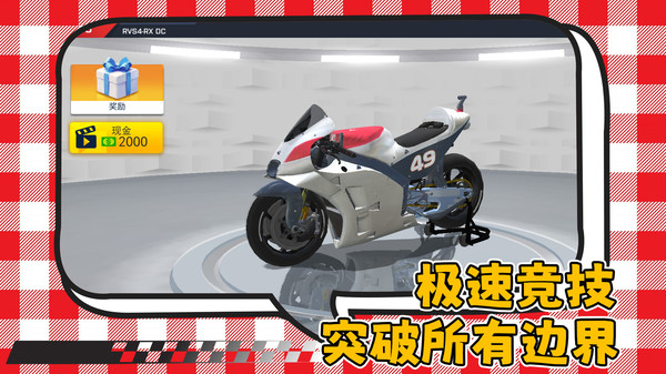 失控赛车手