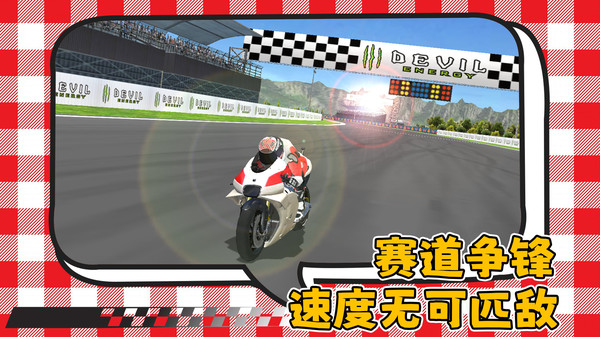 失控赛车手