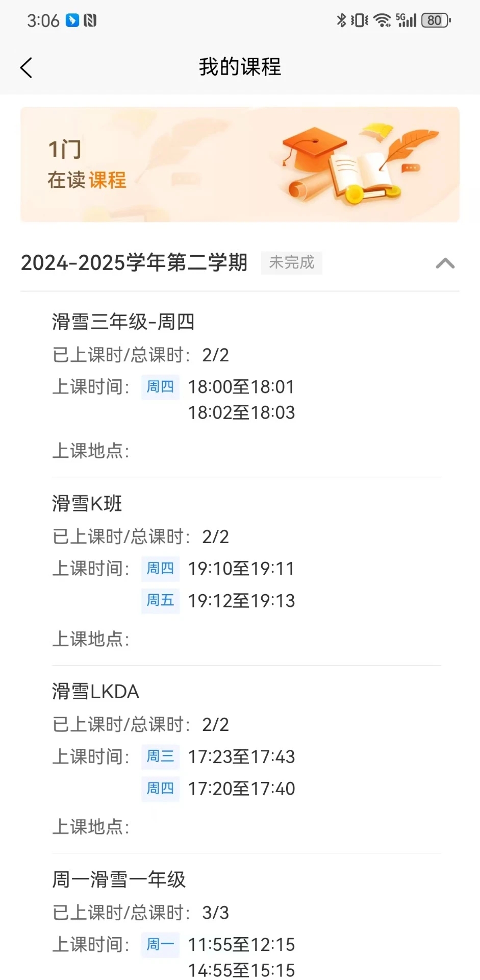白云教育课后服务