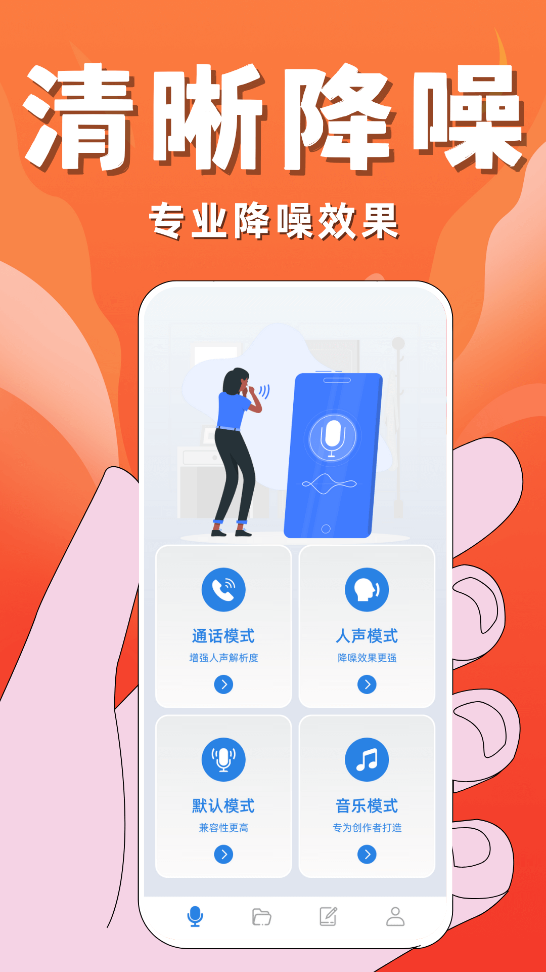 录音专家降噪版