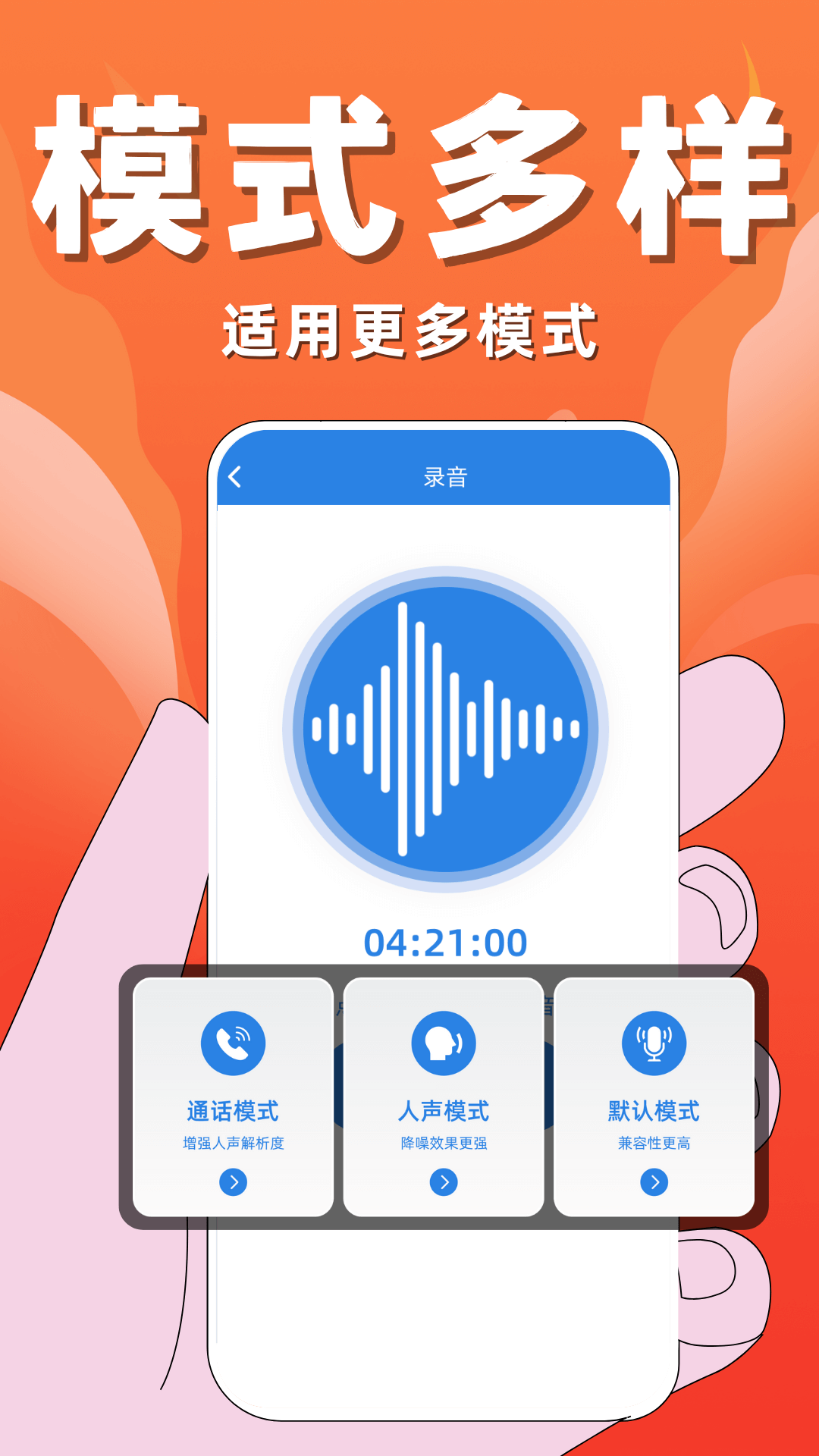 录音专家降噪版