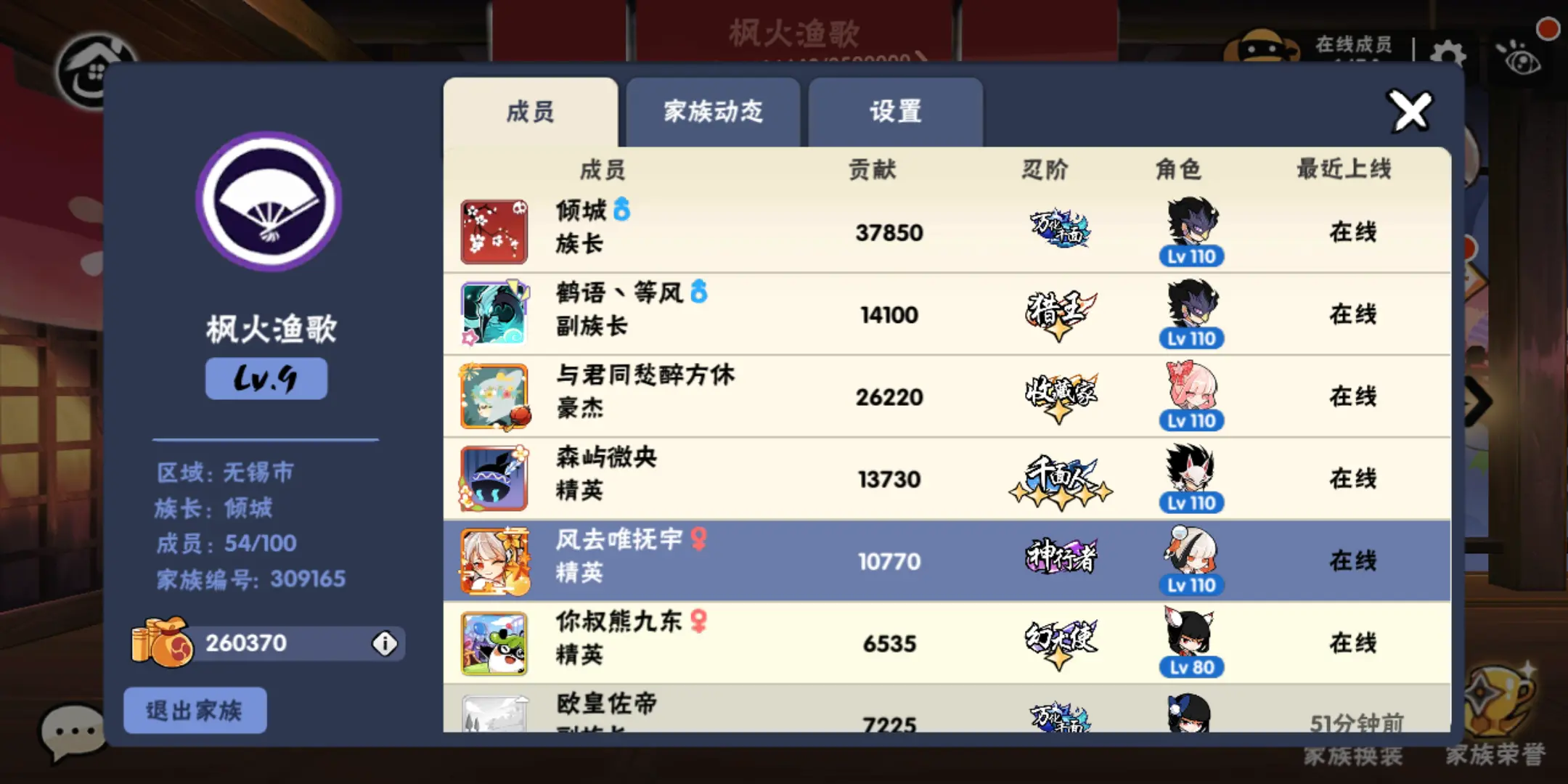急急如律令