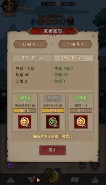 最后的王国人类的最后防御