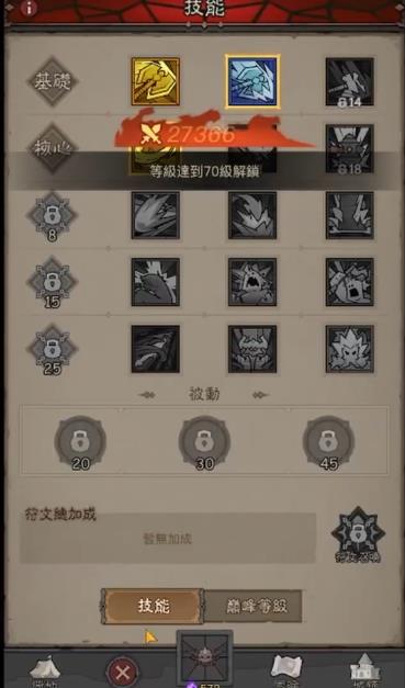 最后的王国人类的最后防御