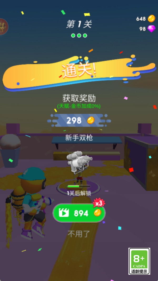 滋水特工队
