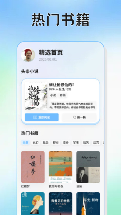 一键书阁