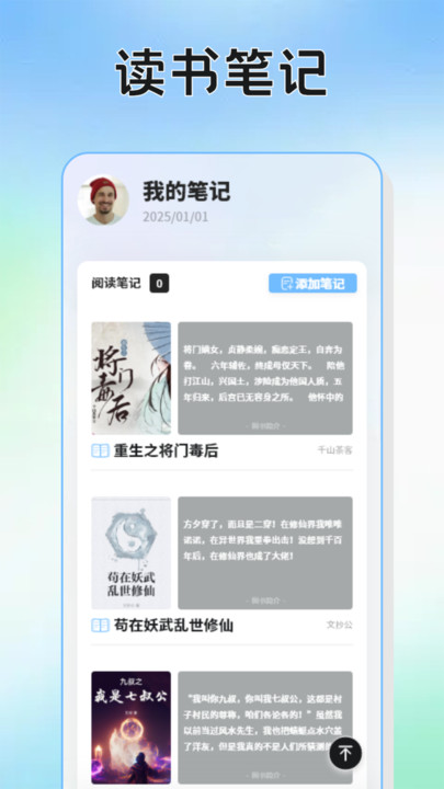 一键书阁