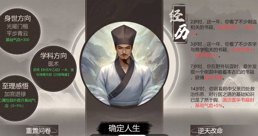 豪杰成长计划