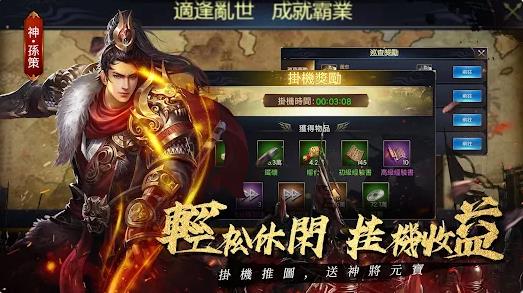 三国战令战略版