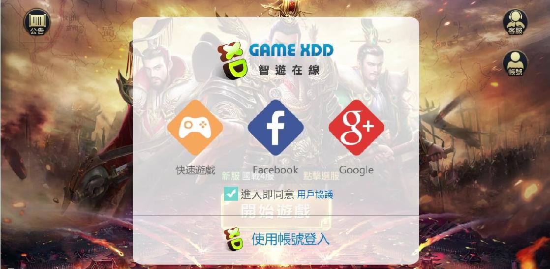 三国战令战略版