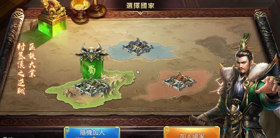 三国战令战略版